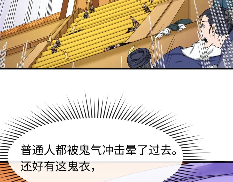 全球诡异时代 第100话 血月神教的谎言！ 第7页