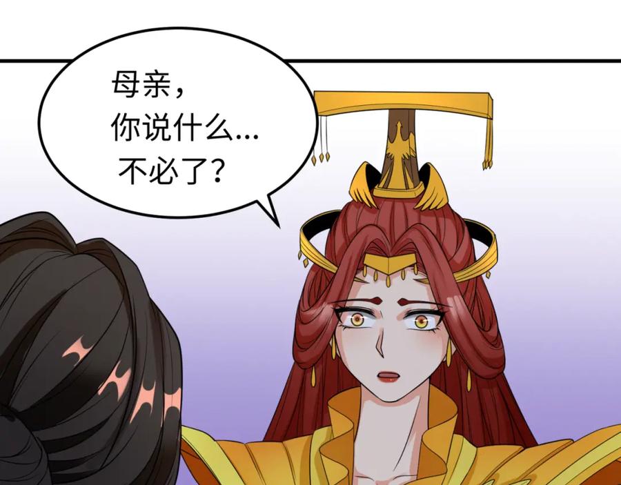 全球诡异时代 第100话 血月神教的谎言！ 第10页