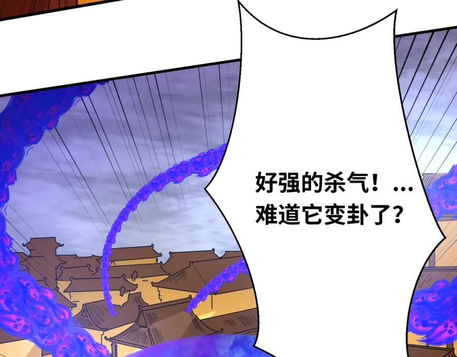 全球诡异时代 第100话 血月神教的谎言！ 第92页