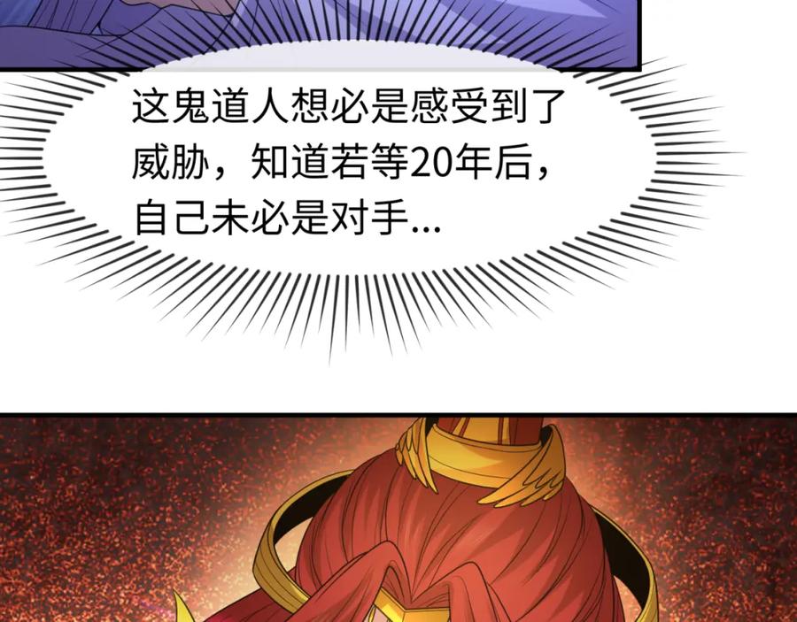 全球诡异时代 第100话 血月神教的谎言！ 第96页