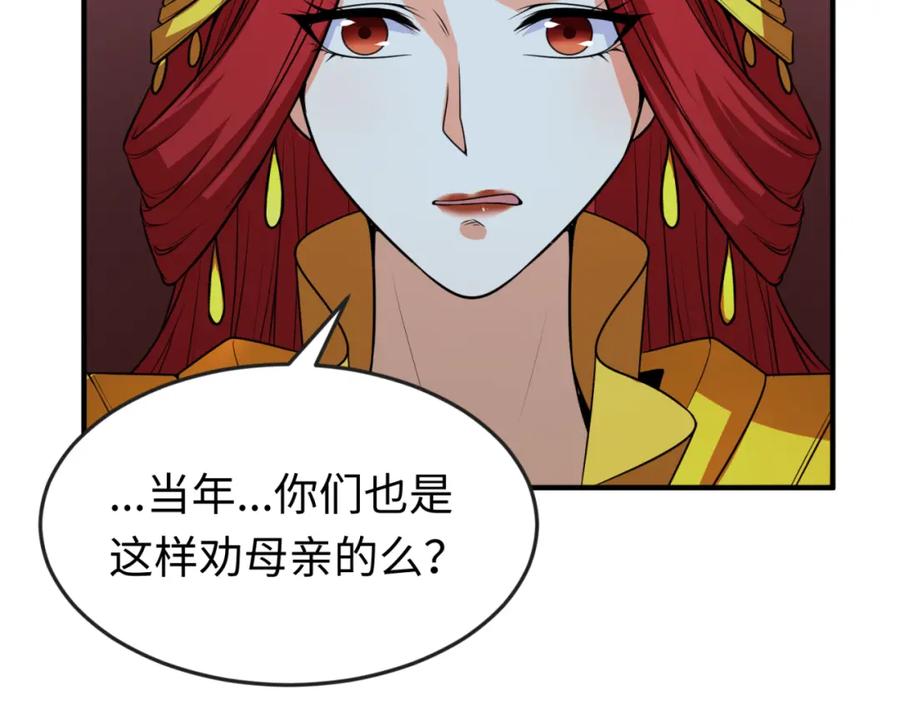 全球诡异时代 第100话 血月神教的谎言！ 第59页