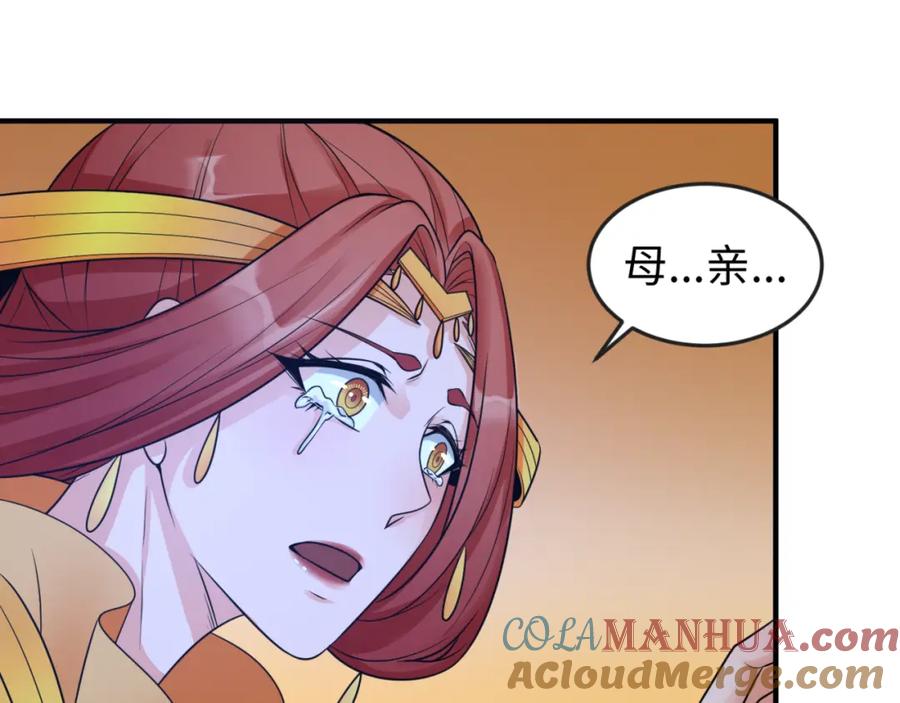 全球诡异时代 第100话 血月神教的谎言！ 第73页