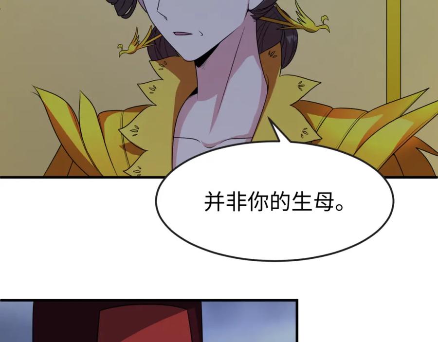 全球诡异时代 第100话 血月神教的谎言！ 第39页