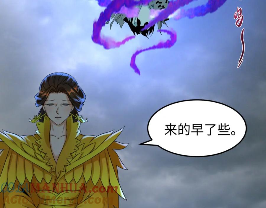 全球诡异时代 第100话 血月神教的谎言！ 第13页