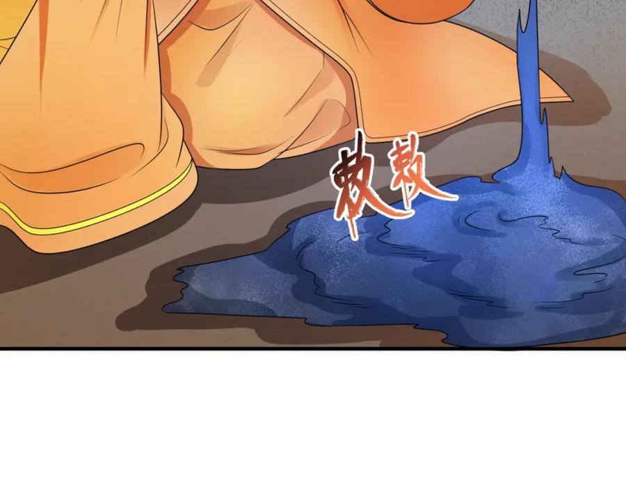 全球诡异时代 第100话 血月神教的谎言！ 第72页
