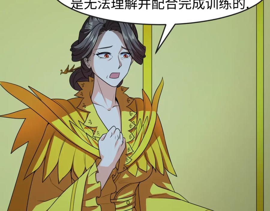全球诡异时代 第100话 血月神教的谎言！ 第55页