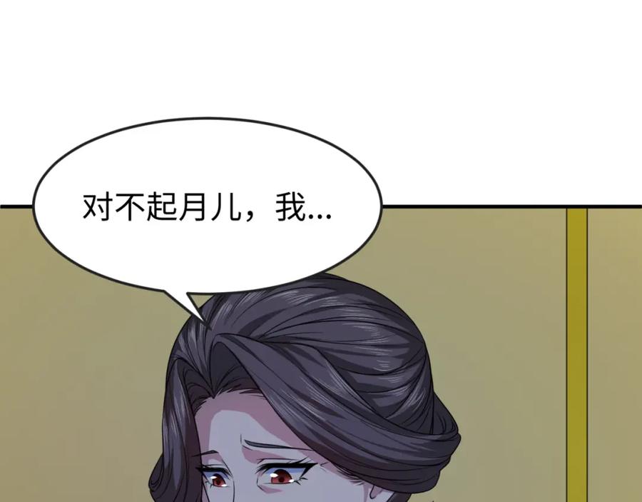 全球诡异时代 第100话 血月神教的谎言！ 第38页