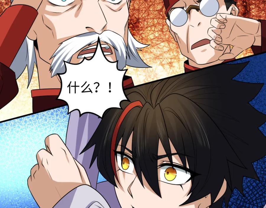 全球诡异时代 第100话 血月神教的谎言！ 第87页