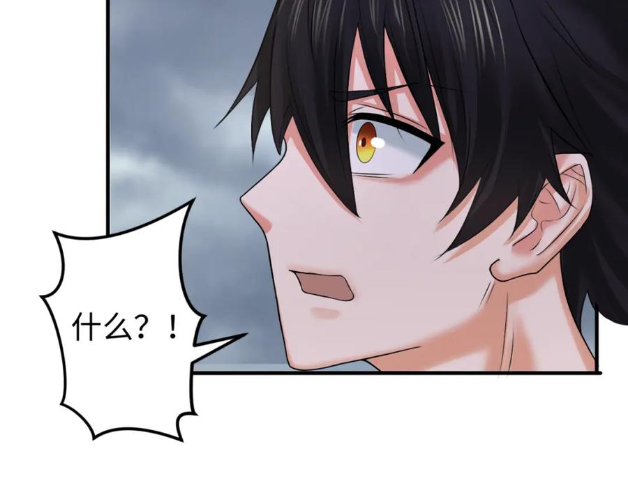 全球诡异时代 第100话 血月神教的谎言！ 第23页