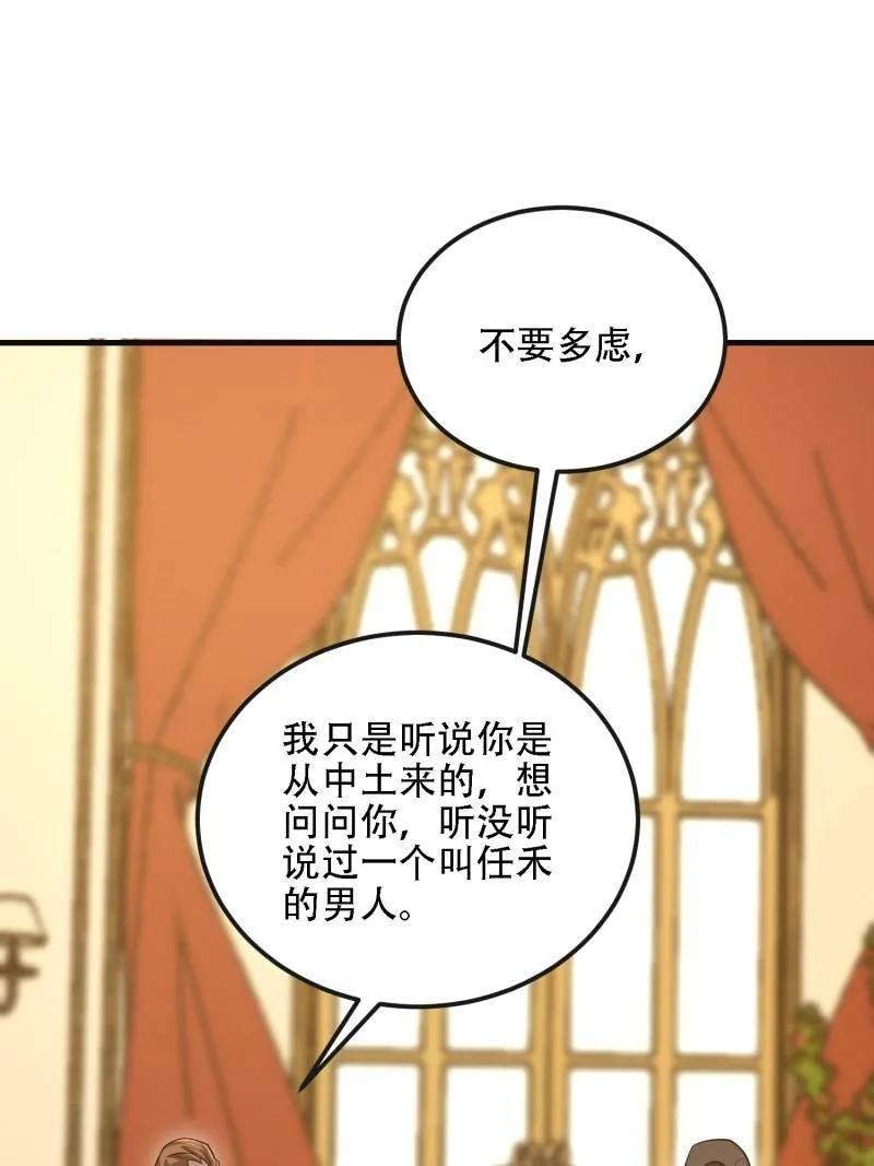 第一序列 第599话 598 老朋友 第78页