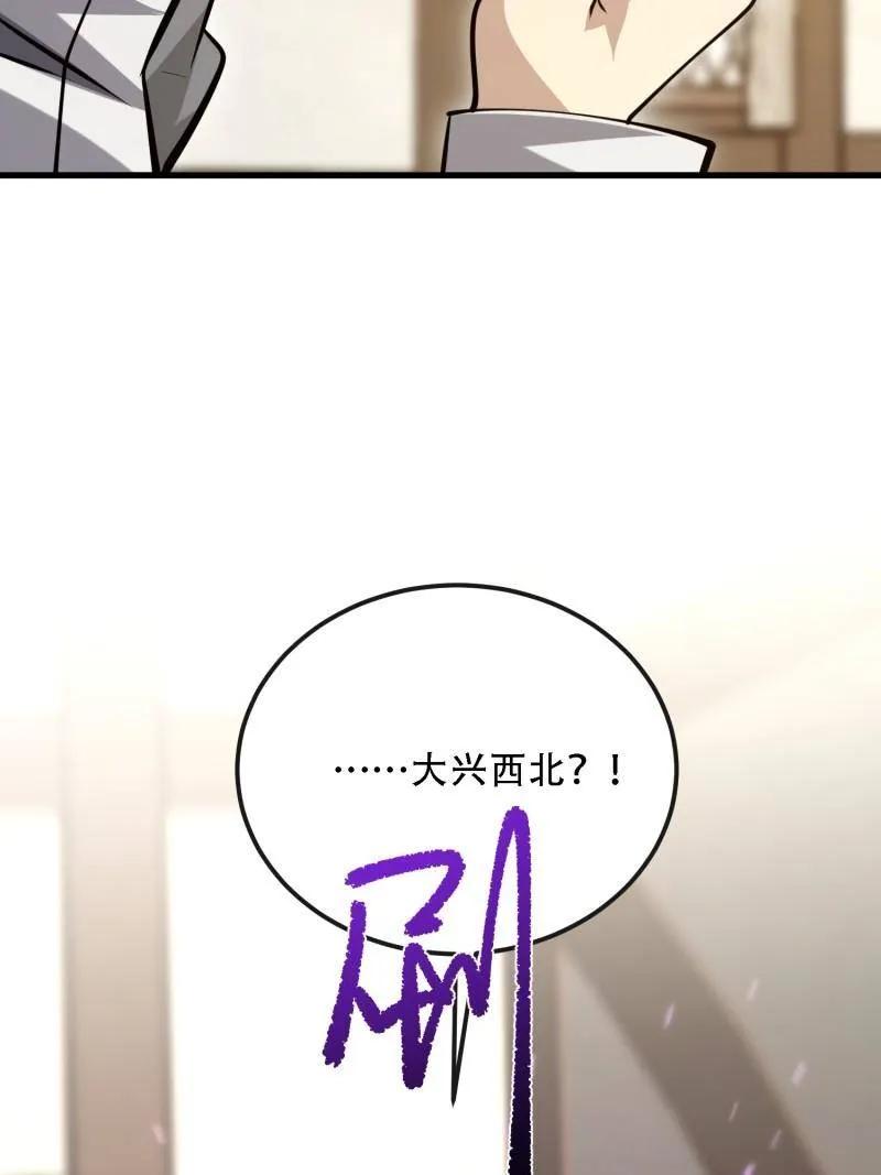 第一序列 第601话 600 讨条活路 第28页