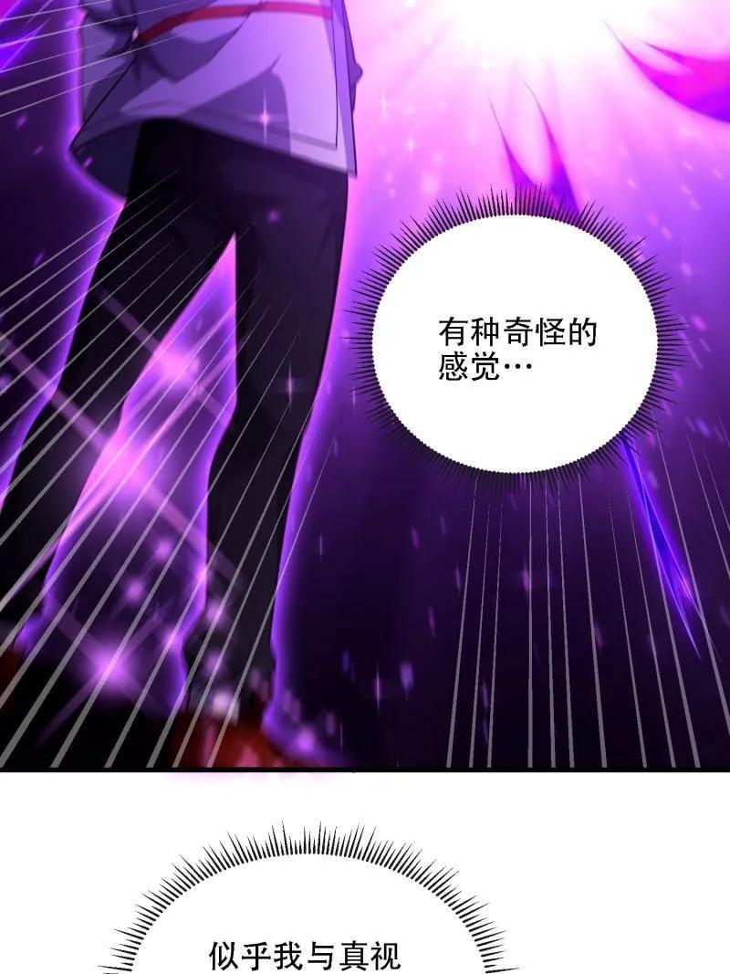 第一序列 第601话 600 讨条活路 第32页