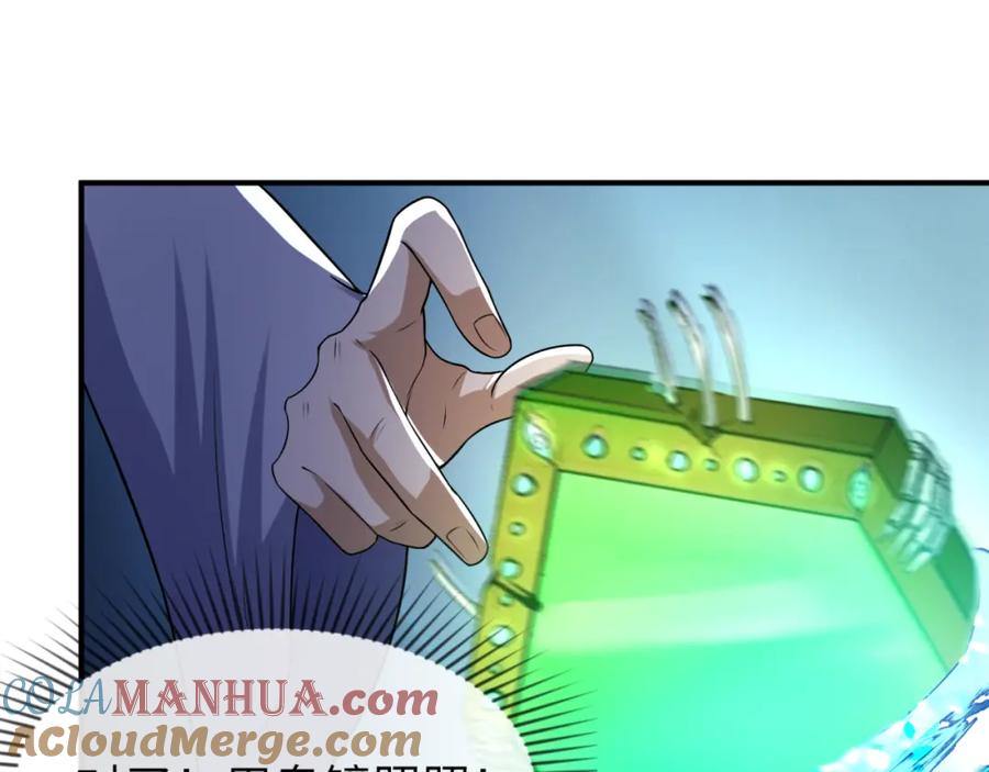 全球诡异时代 第101话 火凤燎原！ 第65页