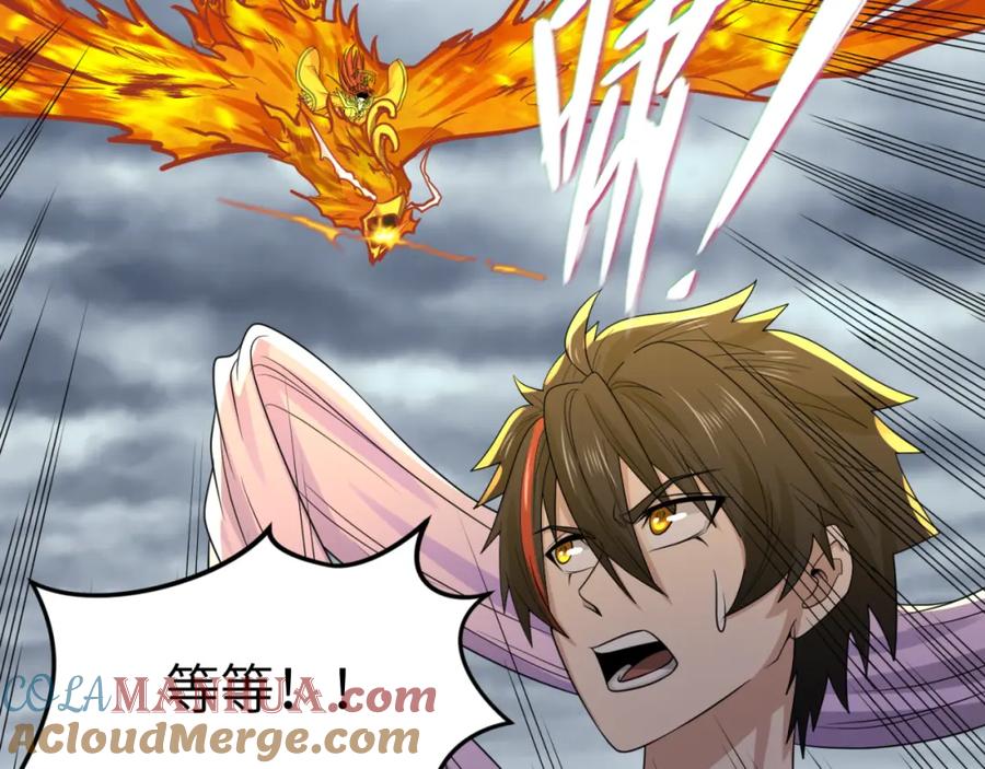 全球诡异时代 第101话 火凤燎原！ 第81页