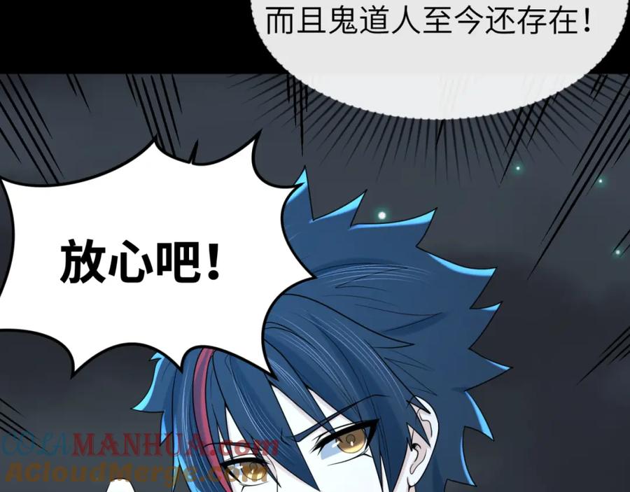 全球诡异时代 第101话 火凤燎原！ 第109页