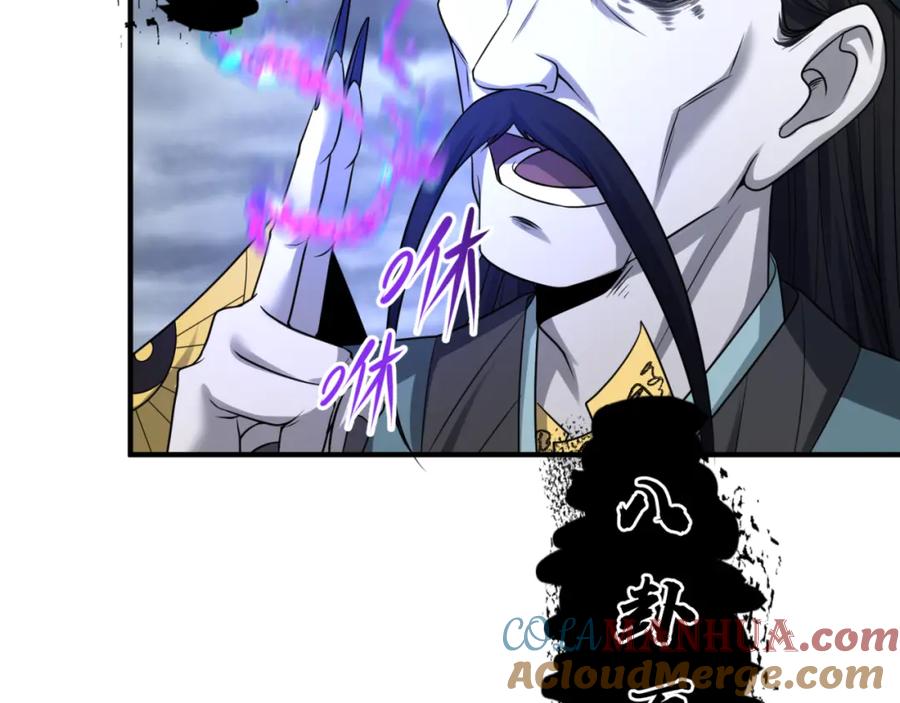 全球诡异时代 第101话 火凤燎原！ 第13页