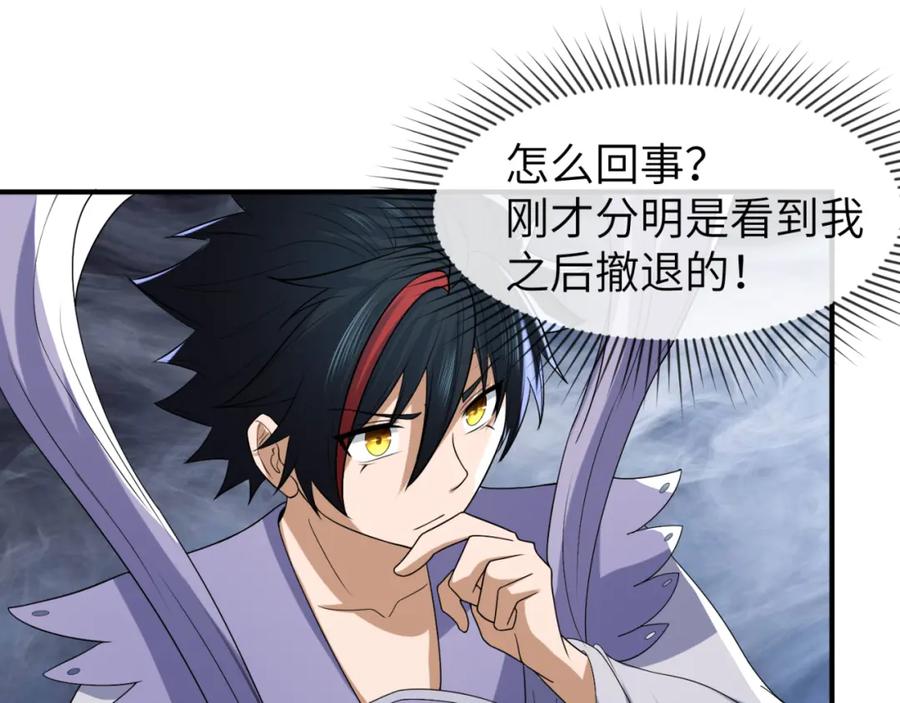 全球诡异时代 第101话 火凤燎原！ 第62页