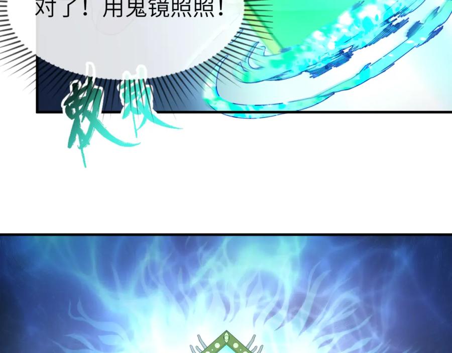全球诡异时代 第101话 火凤燎原！ 第66页