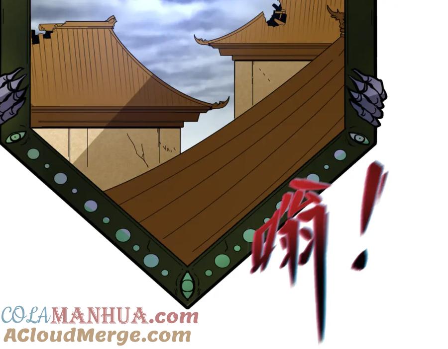 全球诡异时代 第101话 火凤燎原！ 第69页