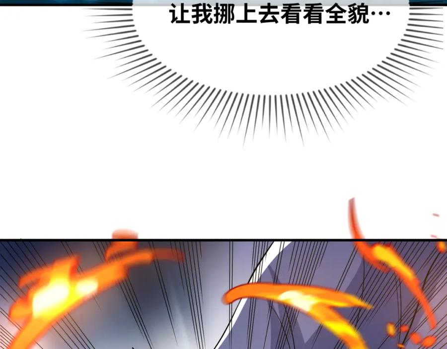 全球诡异时代 第101话 火凤燎原！ 第76页