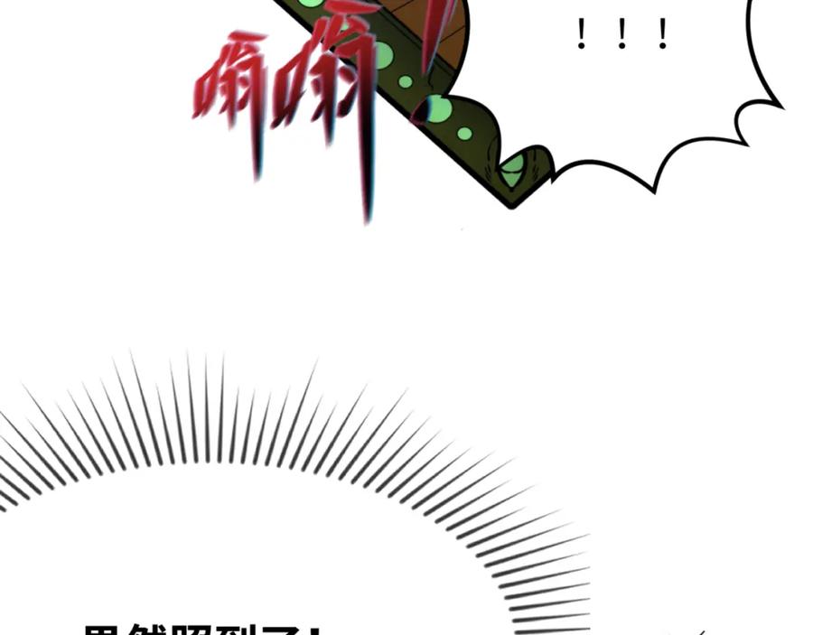全球诡异时代 第101话 火凤燎原！ 第72页