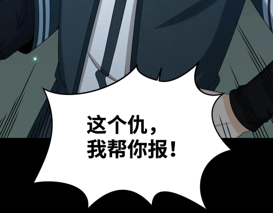 全球诡异时代 第101话 火凤燎原！ 第111页
