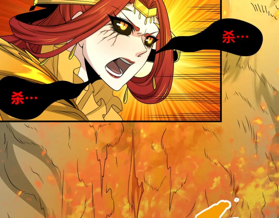 全球诡异时代 第101话 火凤燎原！ 第86页