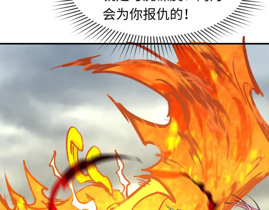 全球诡异时代 第101话 火凤燎原！ 第10页