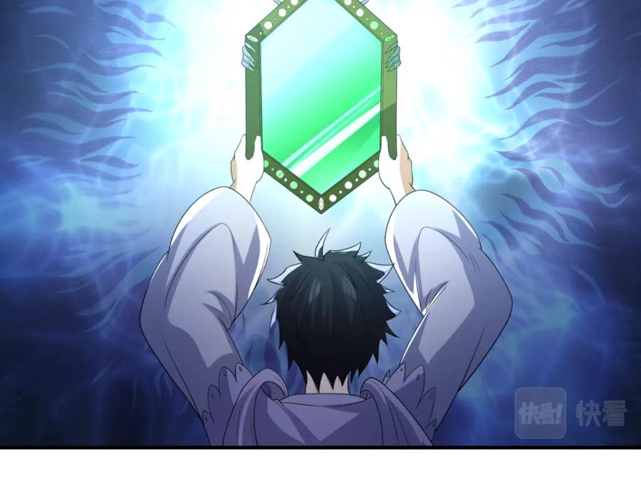 全球诡异时代 第101话 火凤燎原！ 第67页