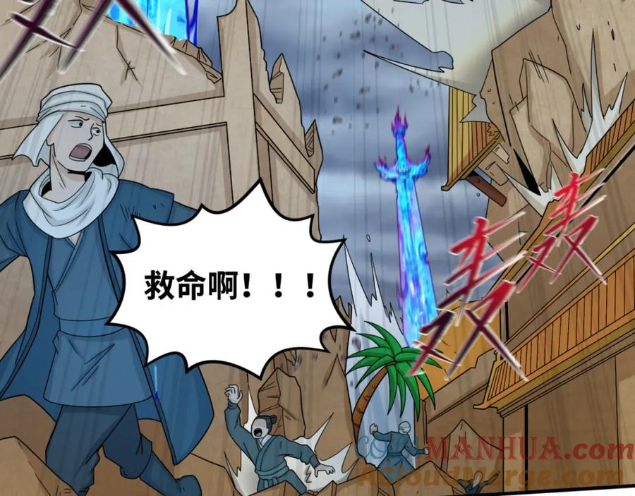 全球诡异时代 第101话 火凤燎原！ 第25页