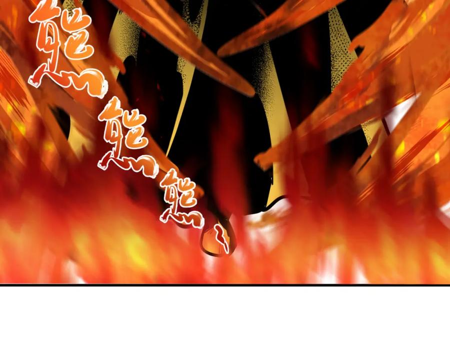 全球诡异时代 第101话 火凤燎原！ 第31页