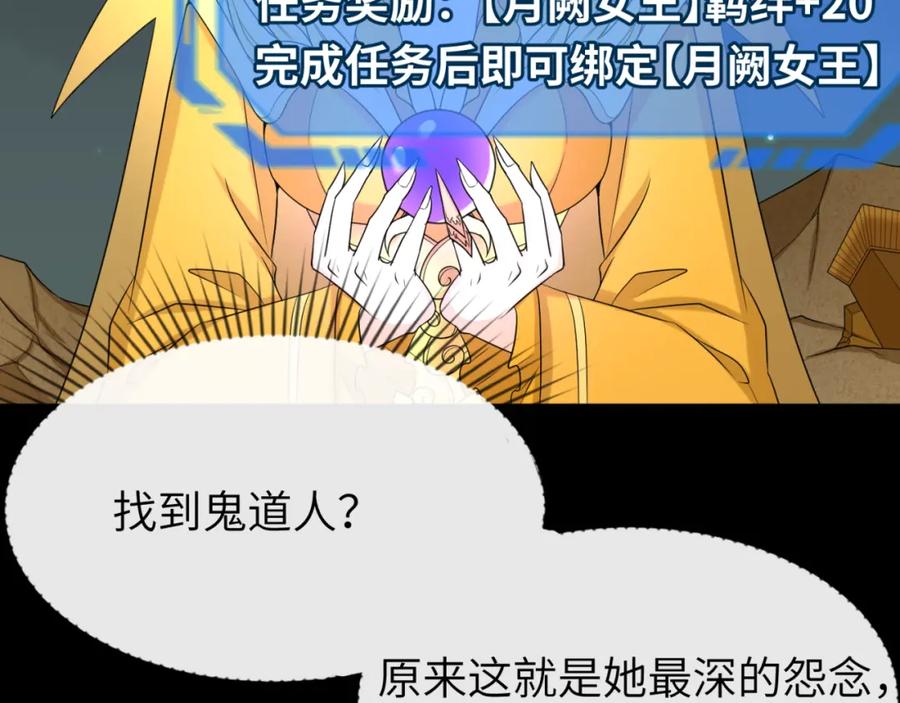 全球诡异时代 第101话 火凤燎原！ 第108页