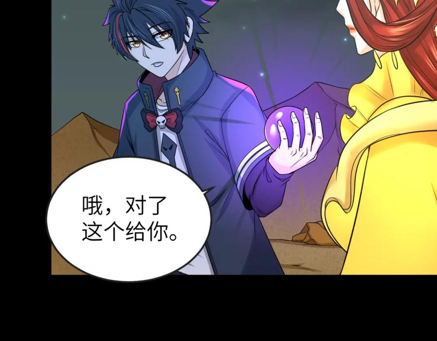 全球诡异时代 第101话 火凤燎原！ 第104页