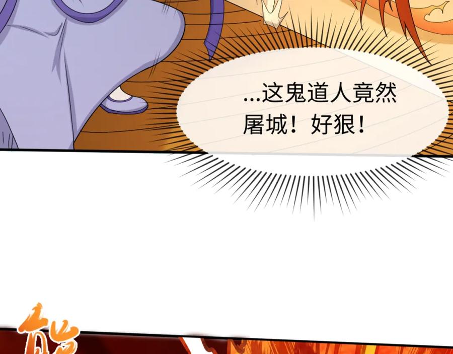 全球诡异时代 第101话 火凤燎原！ 第28页