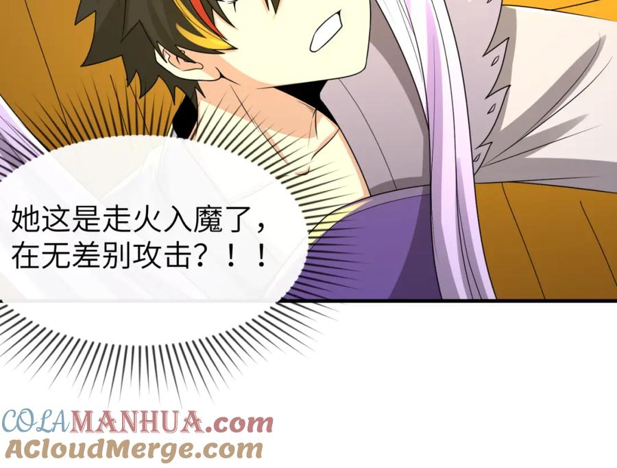 全球诡异时代 第101话 火凤燎原！ 第93页
