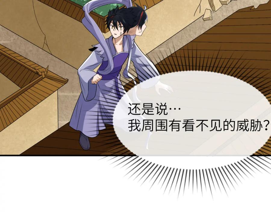 全球诡异时代 第101话 火凤燎原！ 第64页