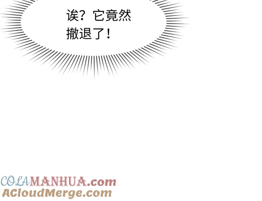 全球诡异时代 第101话 火凤燎原！ 第61页
