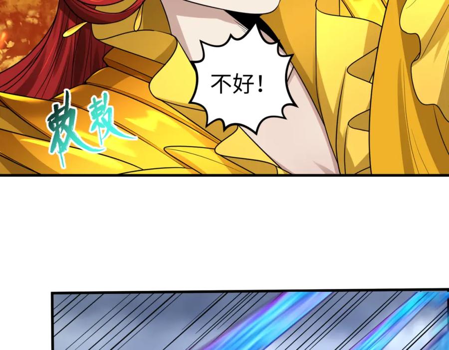 全球诡异时代 第101话 火凤燎原！ 第18页