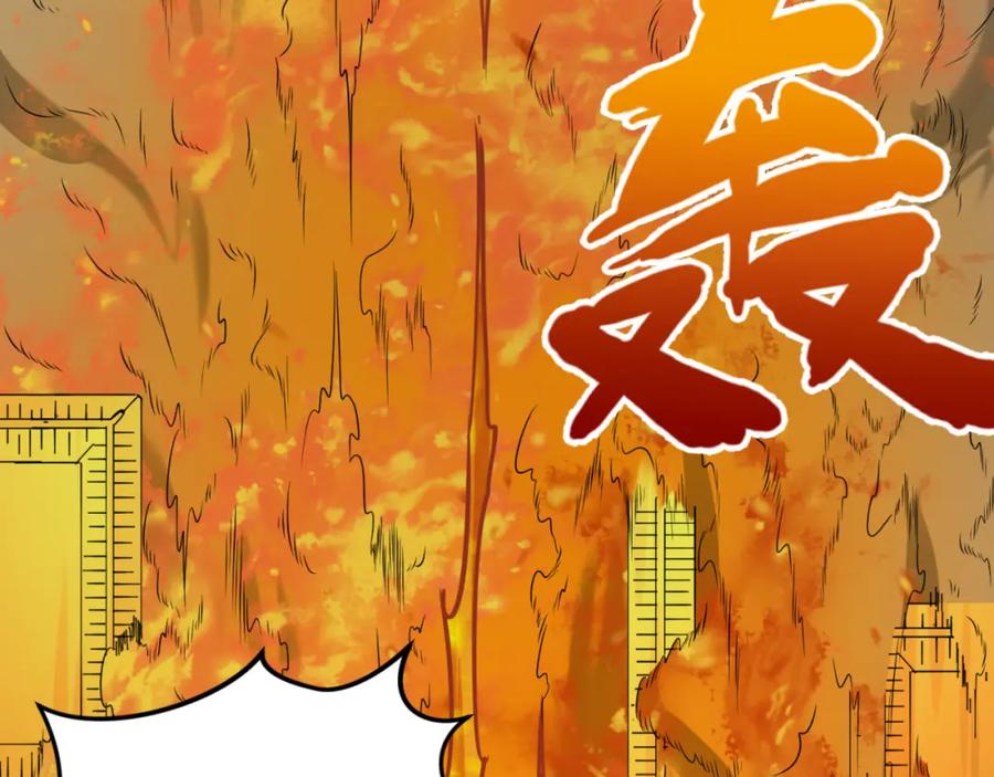 全球诡异时代 第101话 火凤燎原！ 第87页