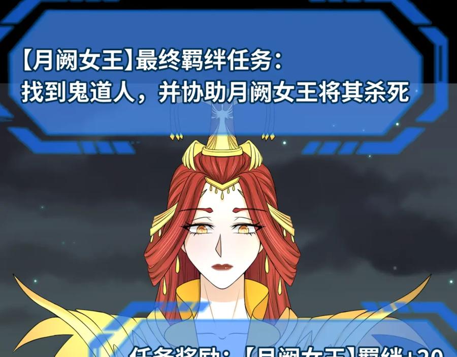 全球诡异时代 第101话 火凤燎原！ 第107页