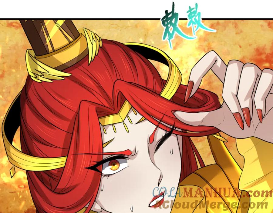 全球诡异时代 第101话 火凤燎原！ 第17页