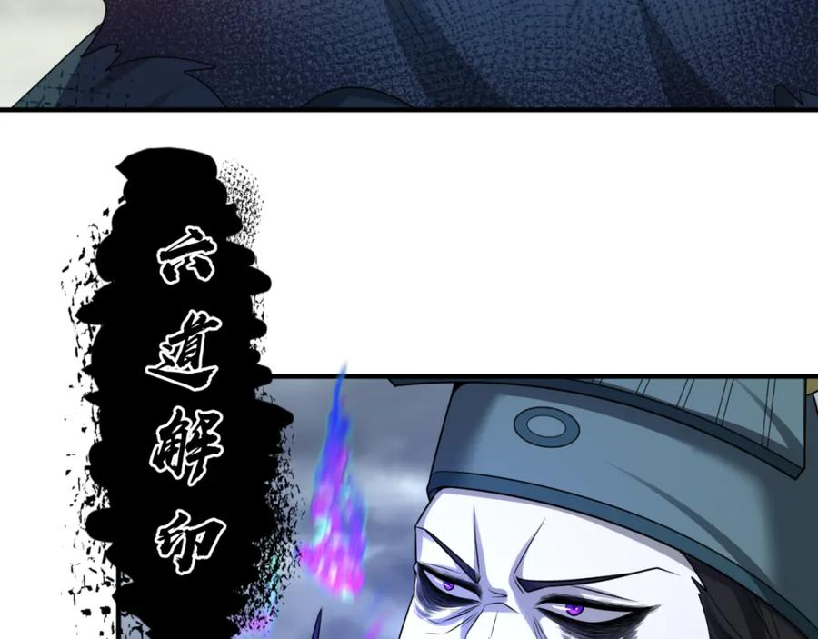 全球诡异时代 第101话 火凤燎原！ 第12页