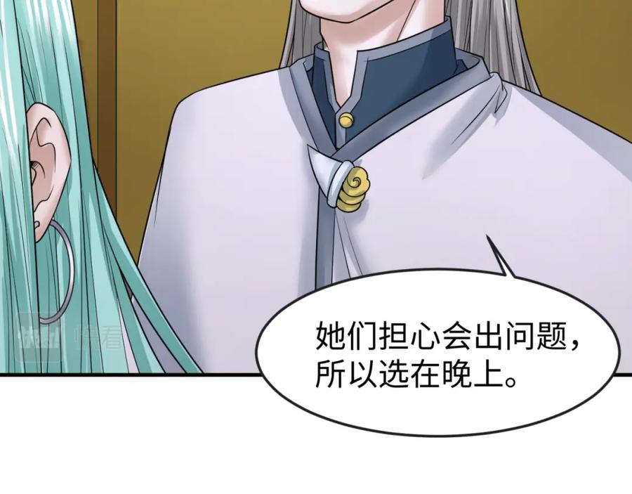 全球诡异时代 第102话 卫星发射 第23页
