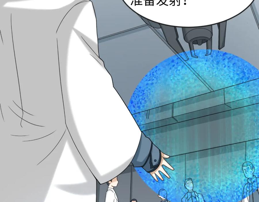 全球诡异时代 第102话 卫星发射 第63页
