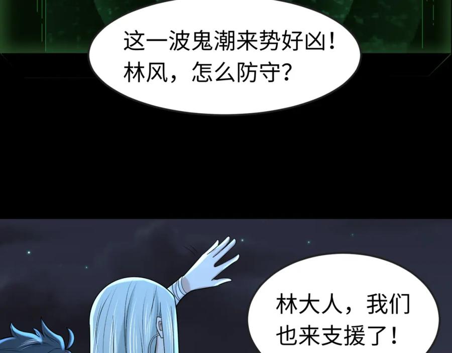 全球诡异时代 第102话 卫星发射 第68页