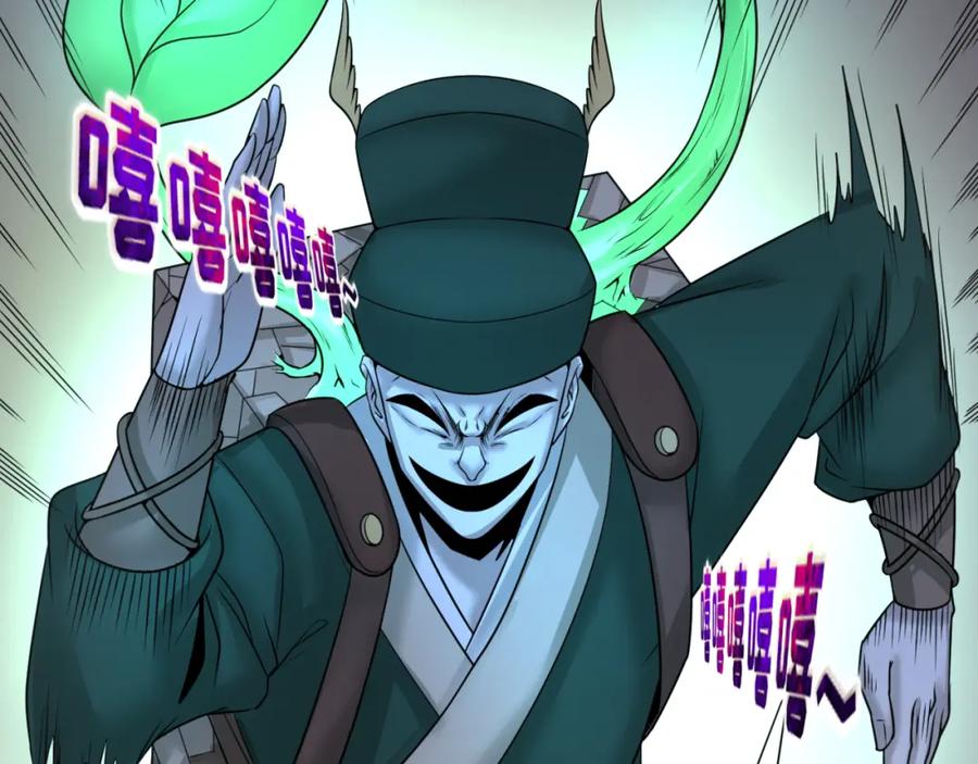 全球诡异时代 第102话 卫星发射 第106页