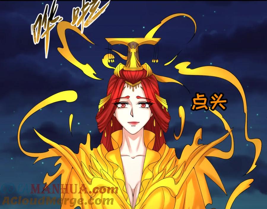 全球诡异时代 第102话 卫星发射 第9页