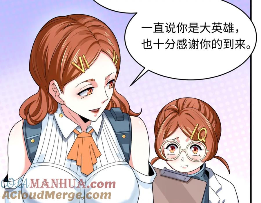 全球诡异时代 第102话 卫星发射 第41页