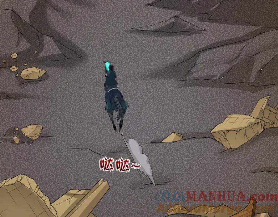 全球诡异时代 第102话 卫星发射 第13页