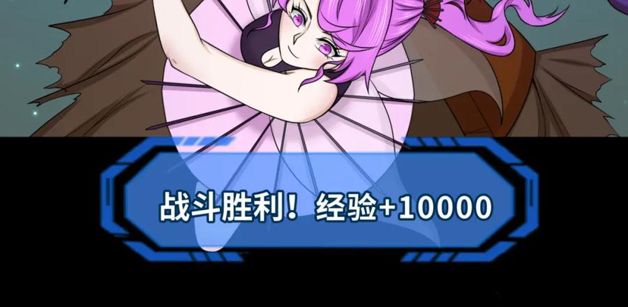 全球诡异时代 第102话 卫星发射 第90页